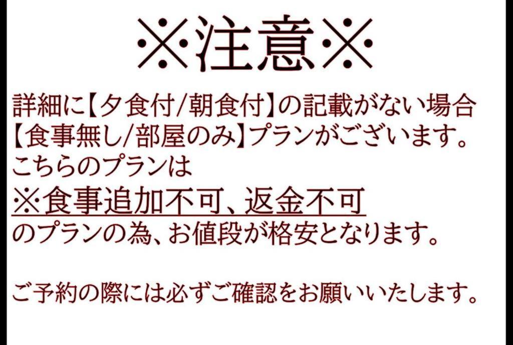 山梨子日式旅馆
